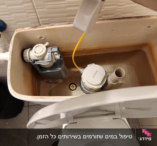 מיכל הדחה פתוח עם מנגנון פנימי